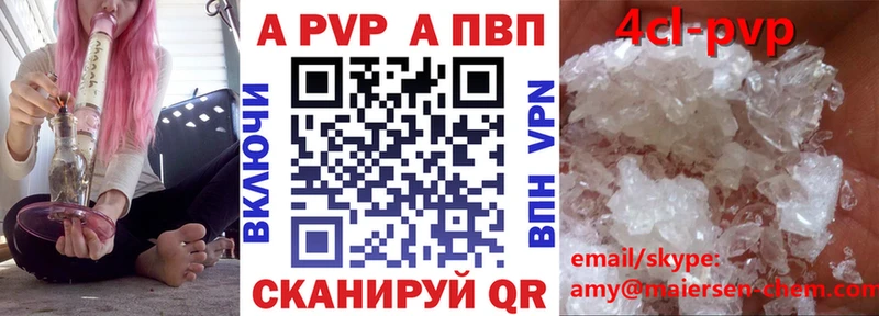 APVP кристаллы  где купить наркоту  это формула  Курильск 