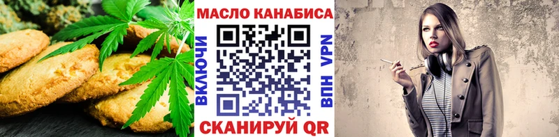 Печенье с ТГК конопля как найти наркотики Курильск
