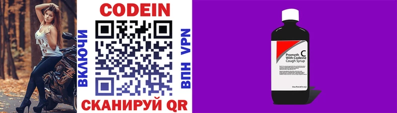 Кодеиновый сироп Lean Purple Drank  Курильск 