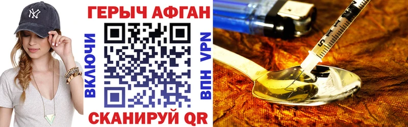 продажа наркотиков  Курильск  ГЕРОИН хмурый 