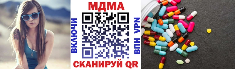 купить наркоту  Курильск  МДМА Molly 