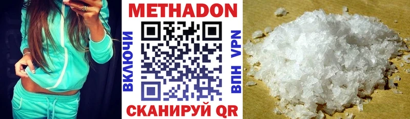 Метадон белоснежный  закладки  KRAKEN вход  Курильск 